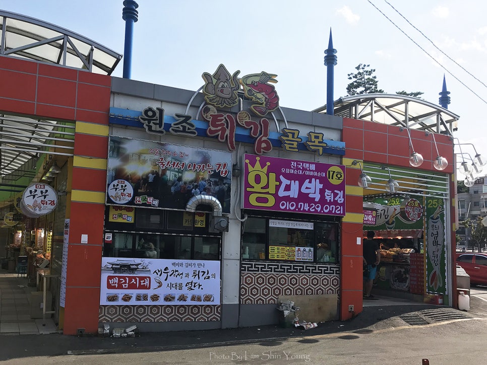 원조튀김 이미지