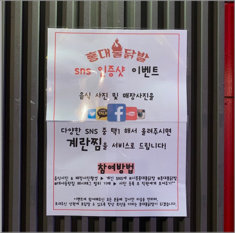 홍대불닭발 이미지