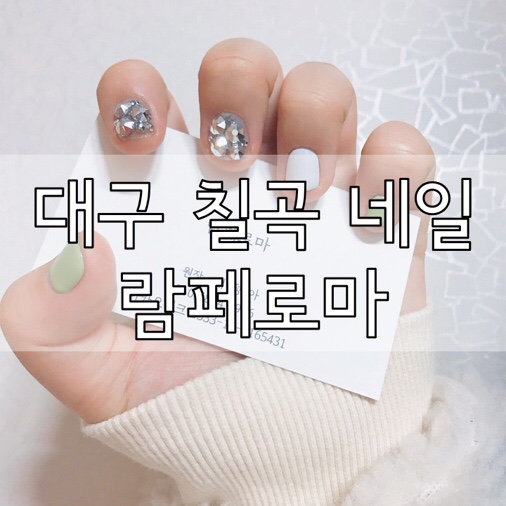 람페로마 이미지
