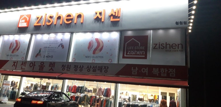 지센청주 이미지