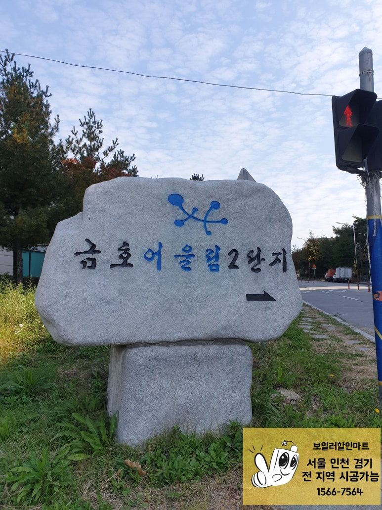 어울림할인마트 이미지