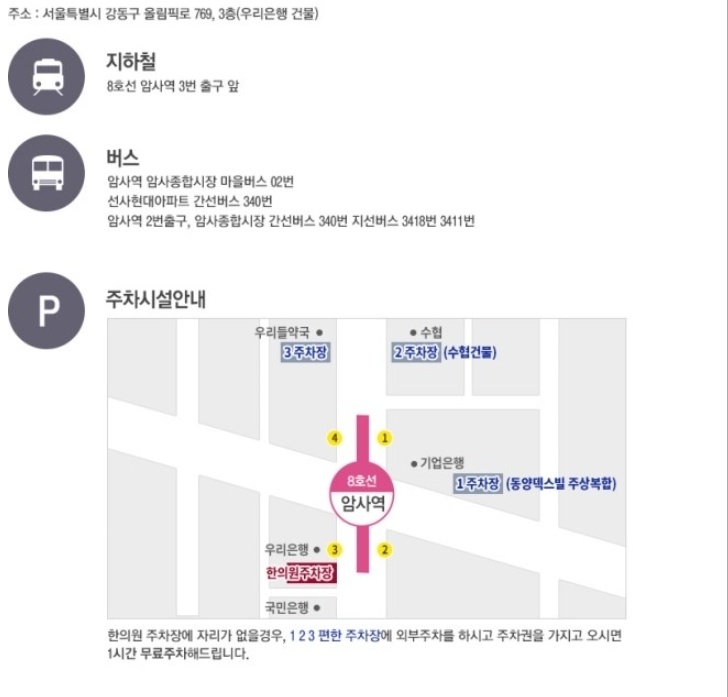 자황한의원 이미지