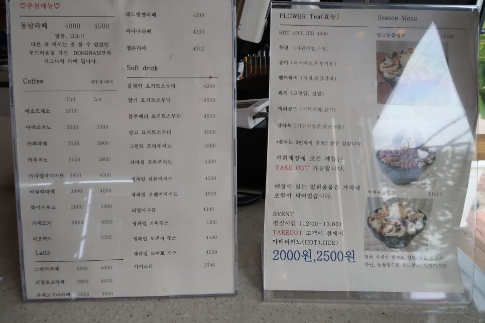 동남플라워&커피 이미지