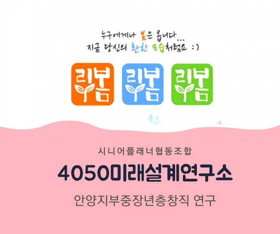 협동조합미래교육연구소 이미지