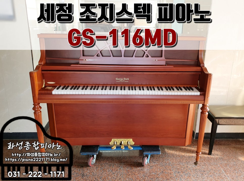 독일악기중고피아노 이미지