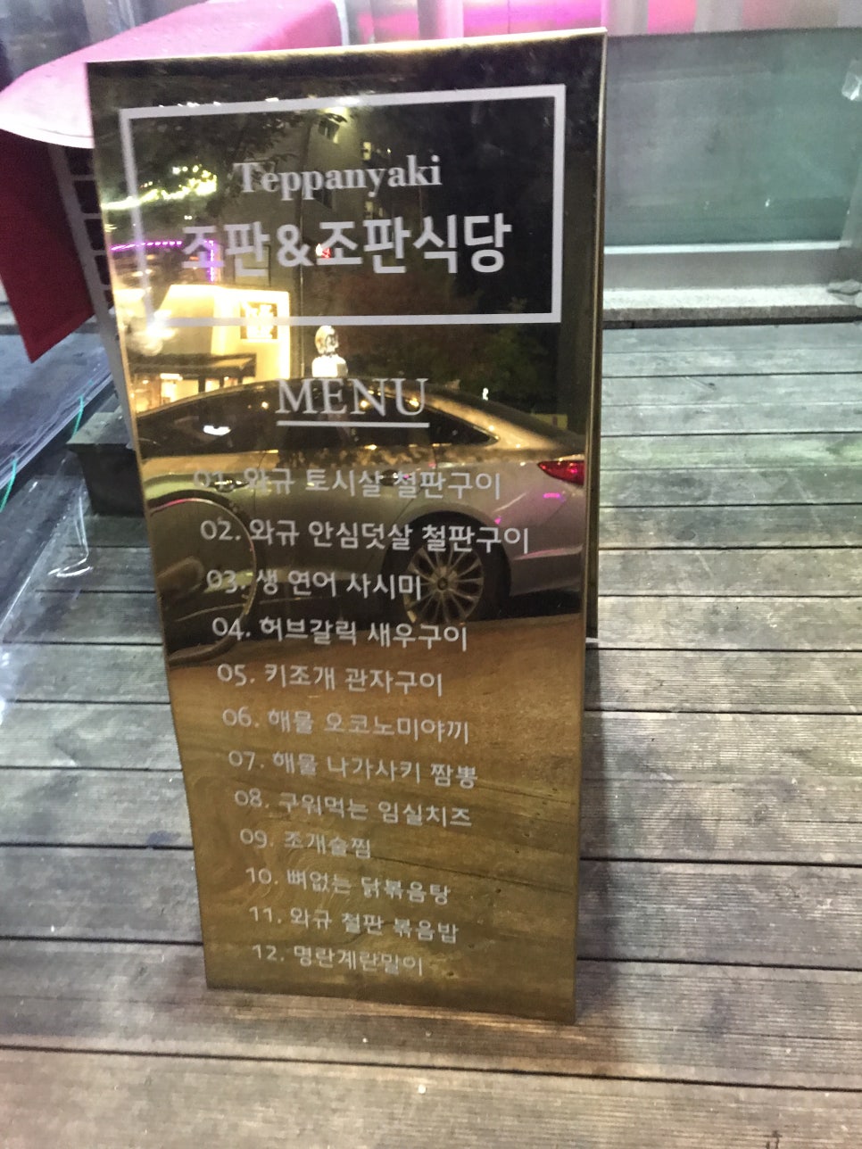 조판식당 이미지