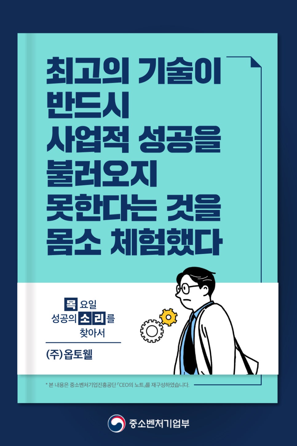 (주)옵토웰 이미지