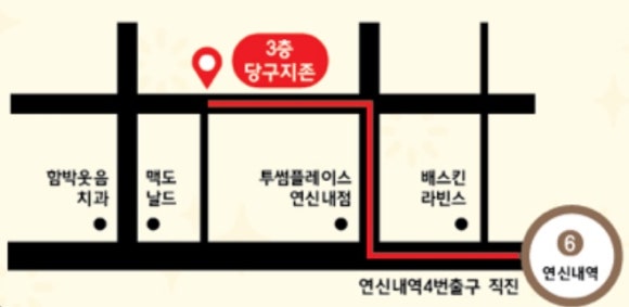 지존당구장 이미지