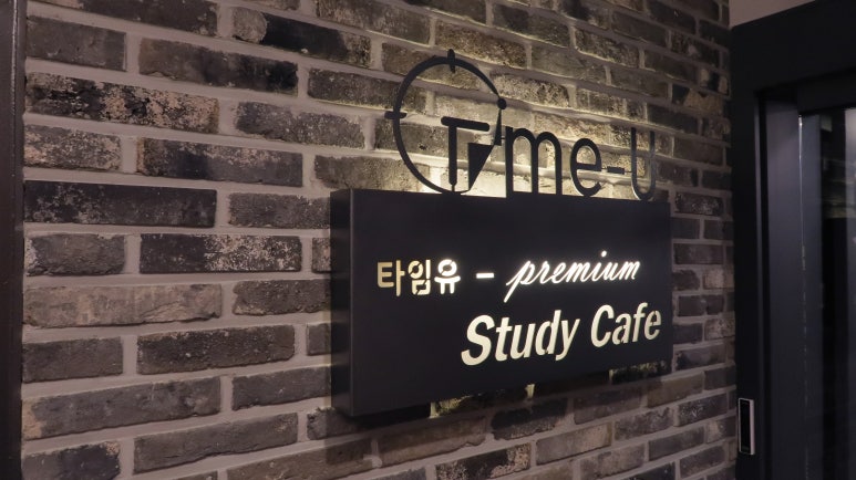 타임유스터디카페부산 이미지