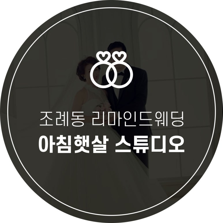 아침햇살스튜디오 이미지