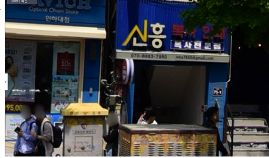신흥인쇄소 이미지