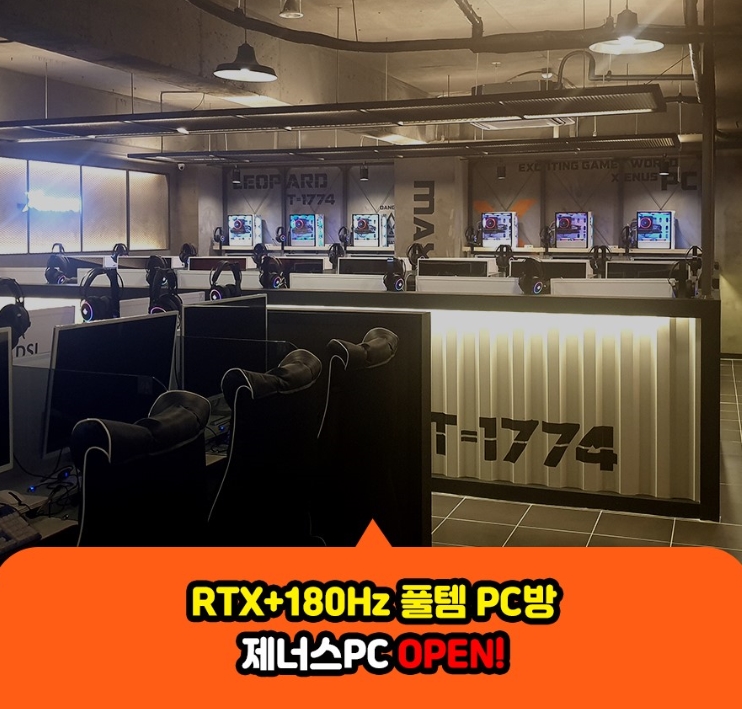 꿀잼PC방 이미지