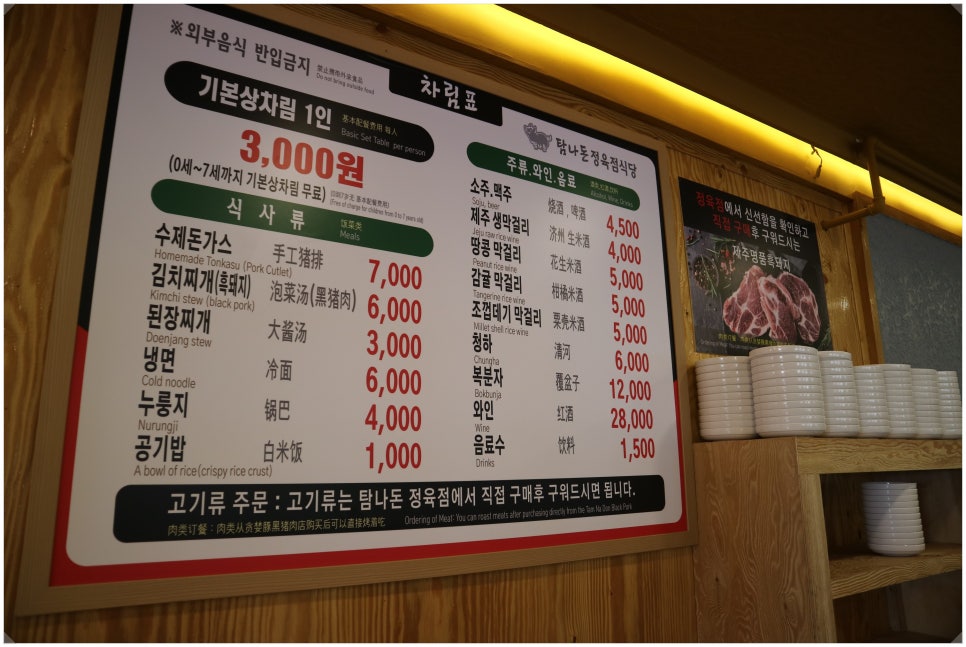 단지정육점 이미지