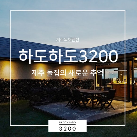 하도하도3200 이미지