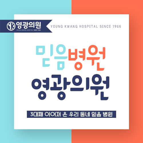 영광종합관리 이미지