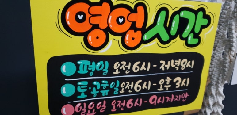 송촌꼬마김밥 광양읍점 사진 4