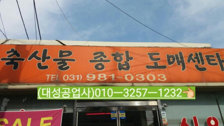 종합축산물도매센터 이미지