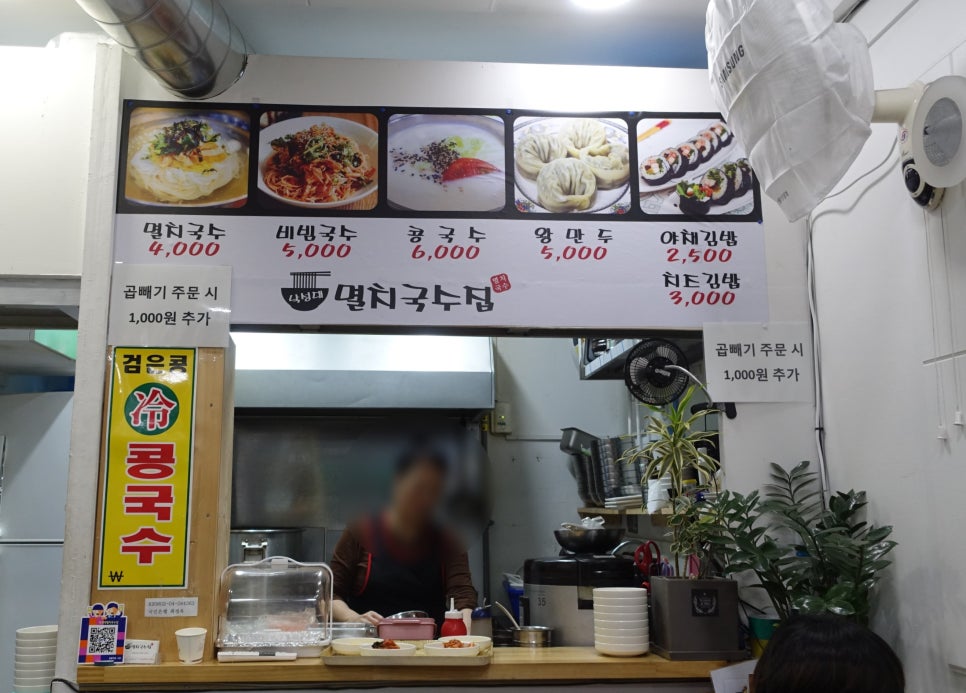 낙성대멸치국수집 이미지