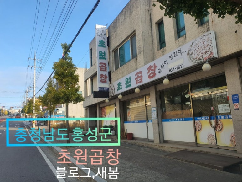 초원곱창 이미지