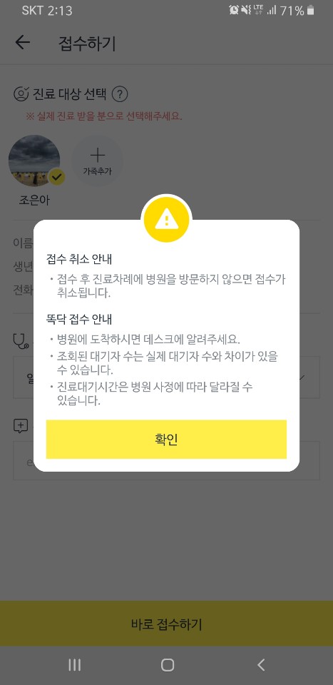좋은소아청소년과의원 이미지