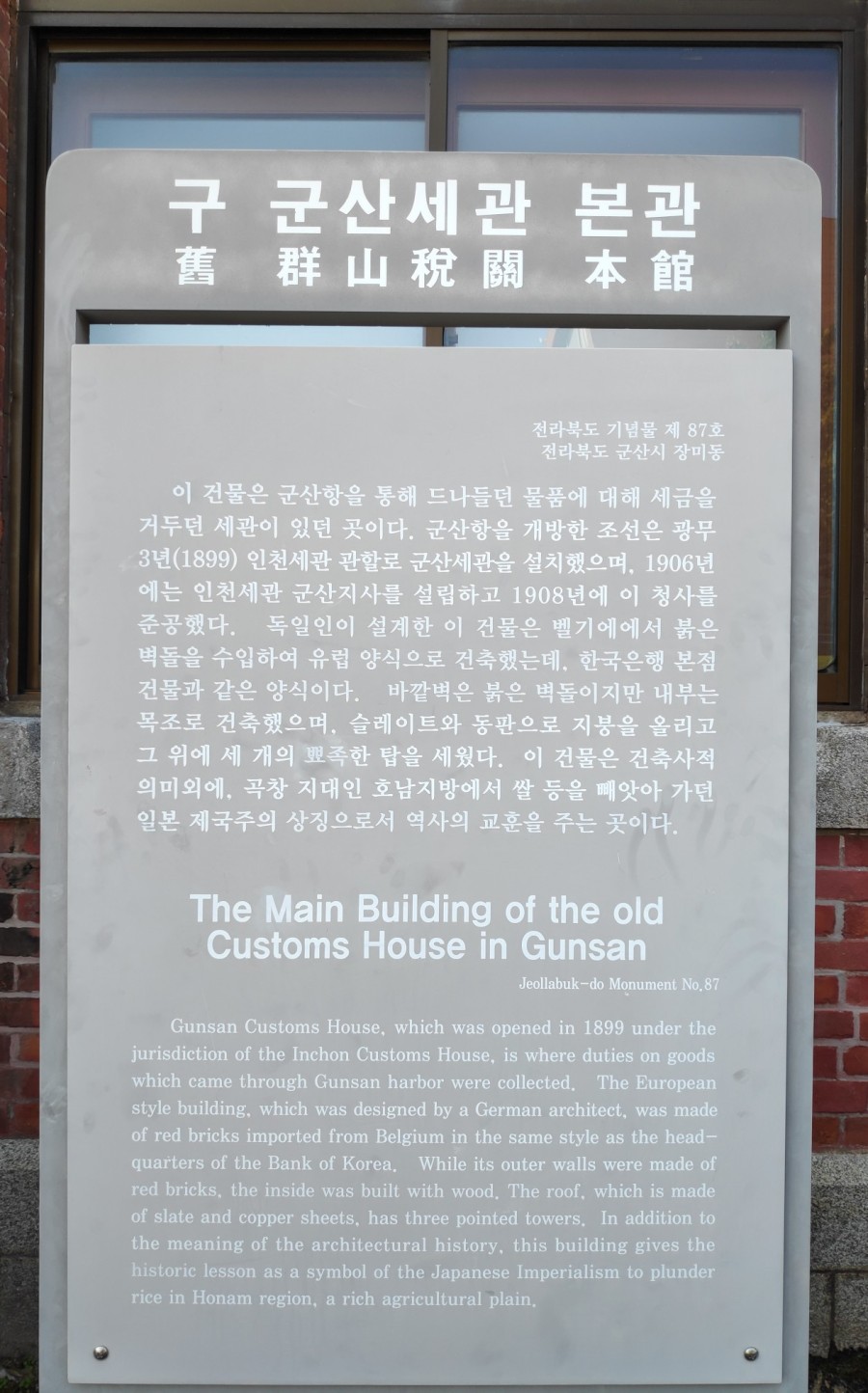 호남적벽돌 이미지