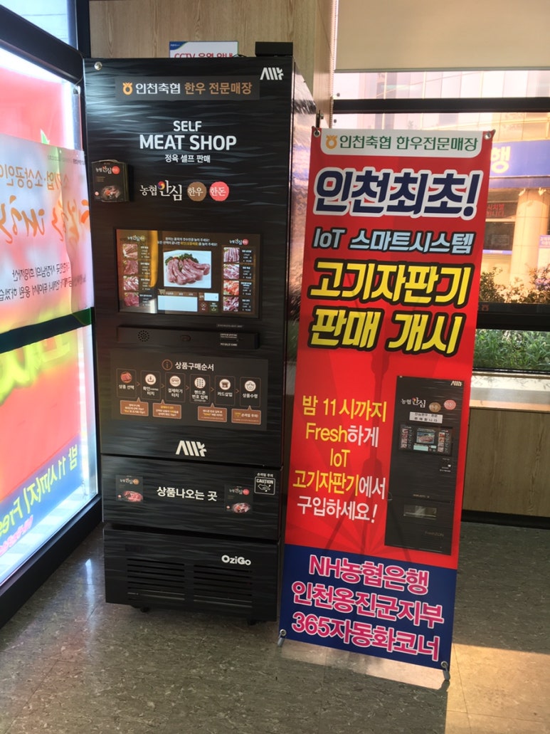 인천축협한우전문매장 이미지