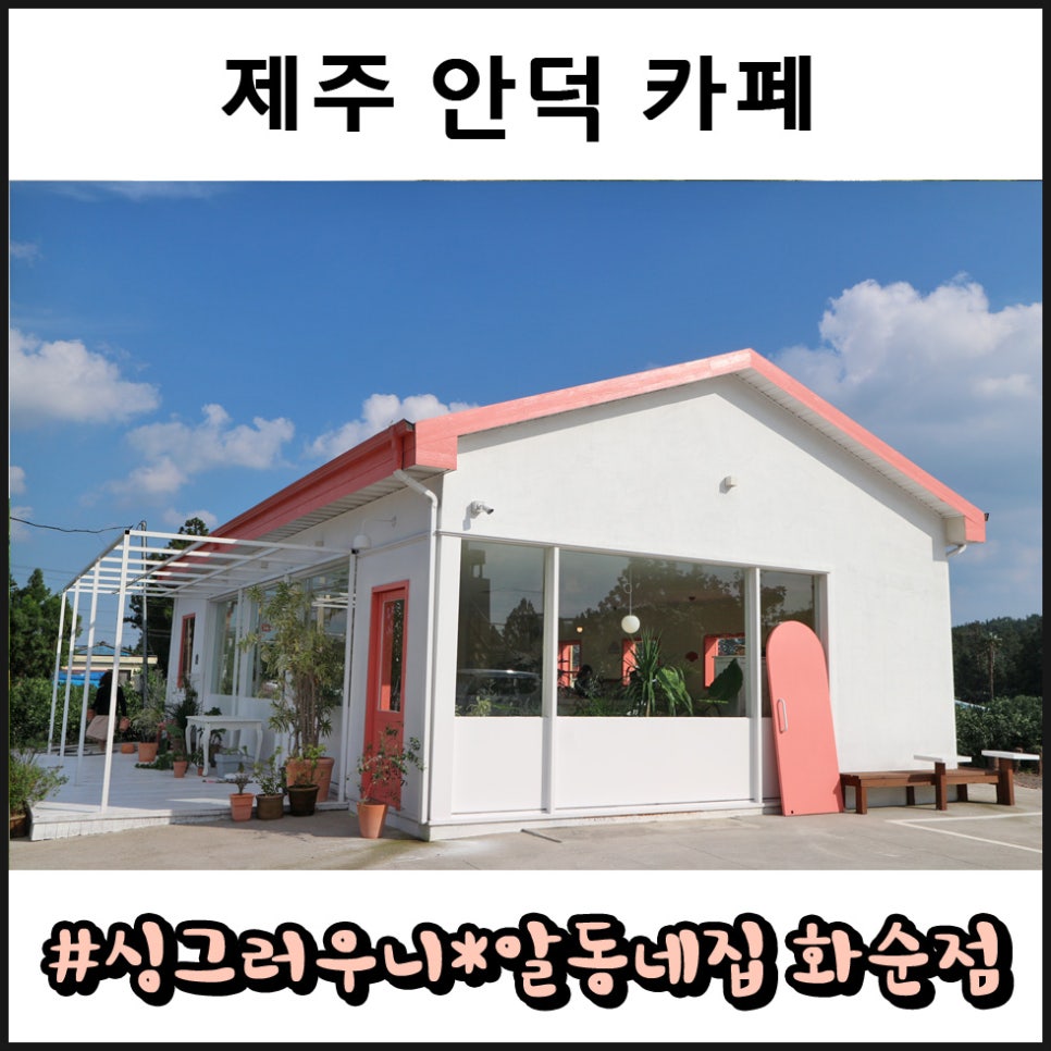 싱그러우니 이미지