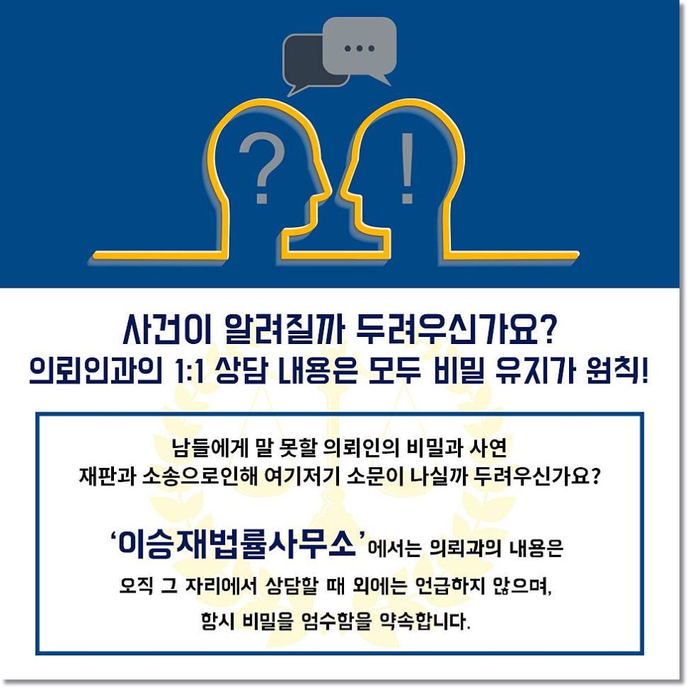 변호사이승재법률사무소 이미지