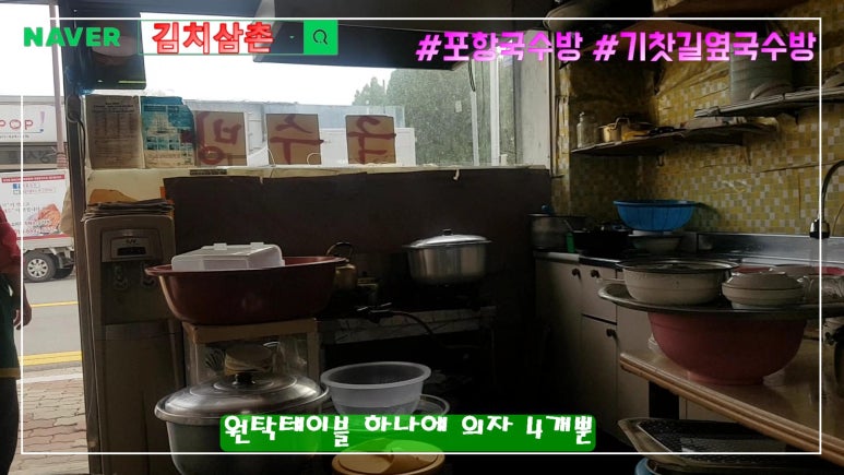 삼촌국수집 이미지