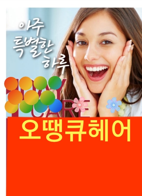 오땡큐헤어 이미지