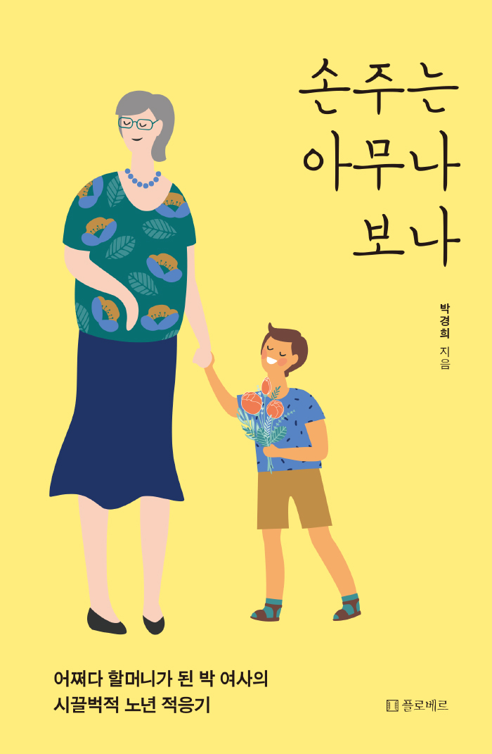 새생명한의원 이미지