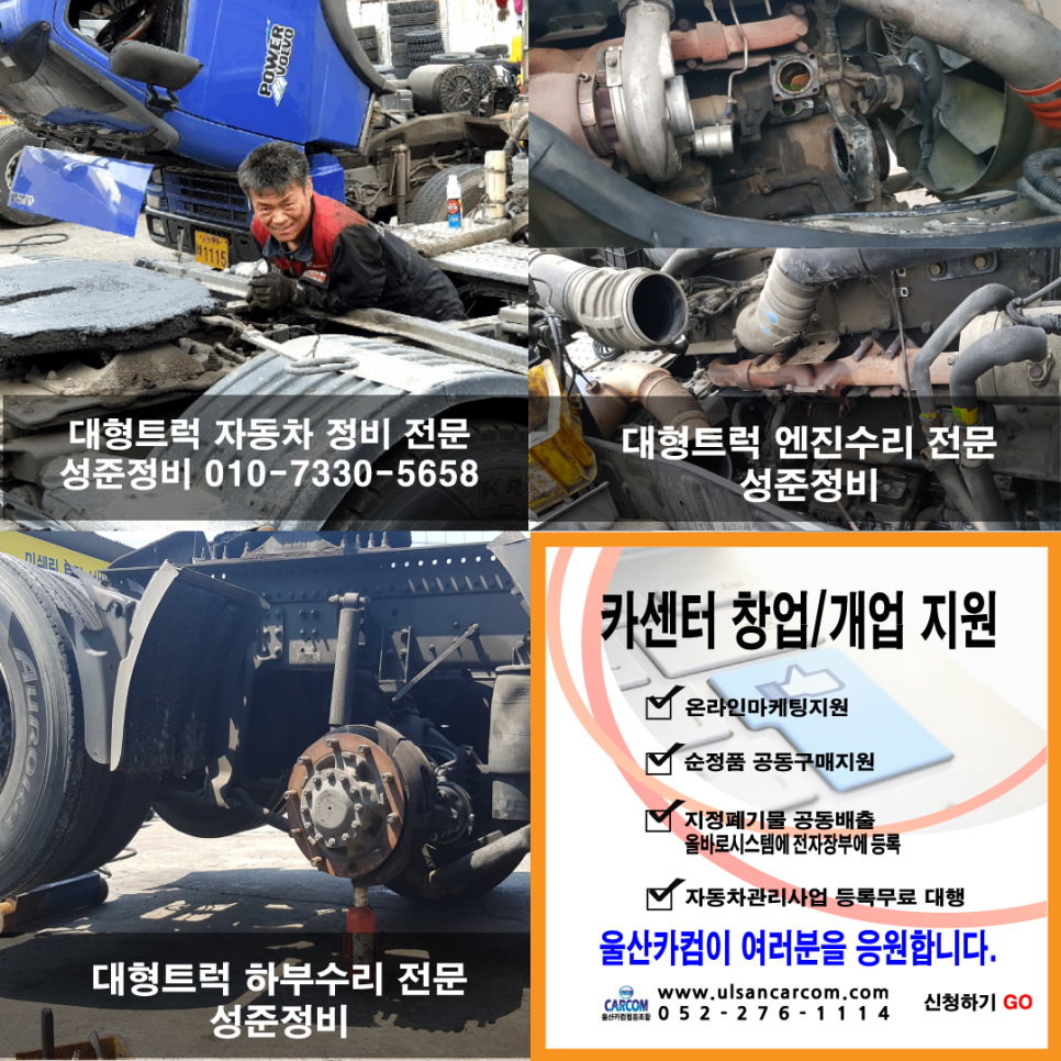 온산협동조합 이미지