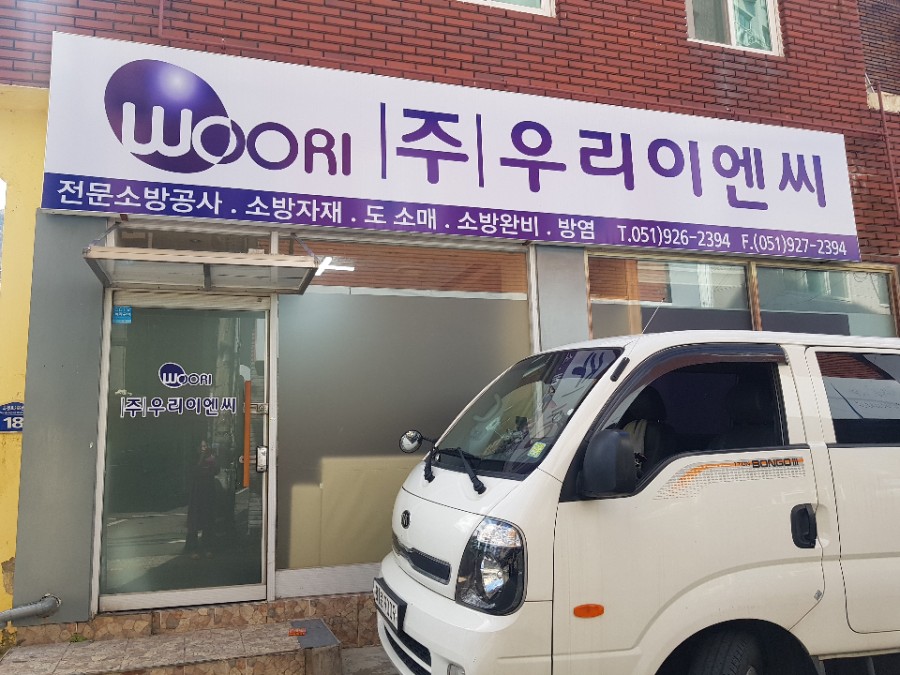 우리이엔씨 이미지