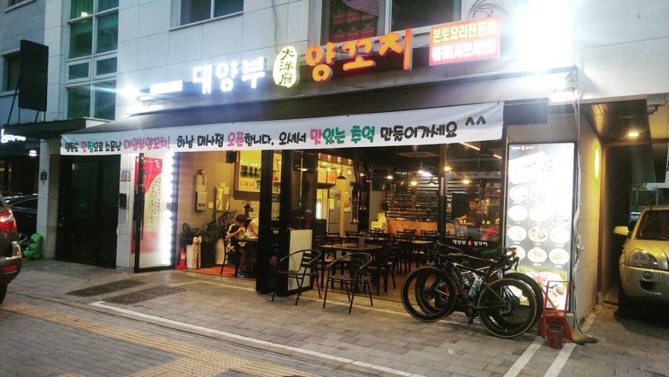 대양부양꼬치 이미지