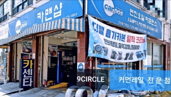 원일자동차공업사 이미지