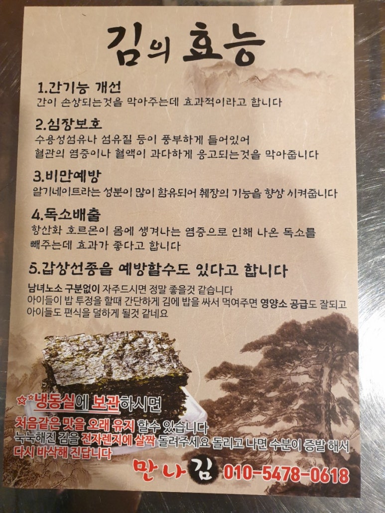 만나김 이미지