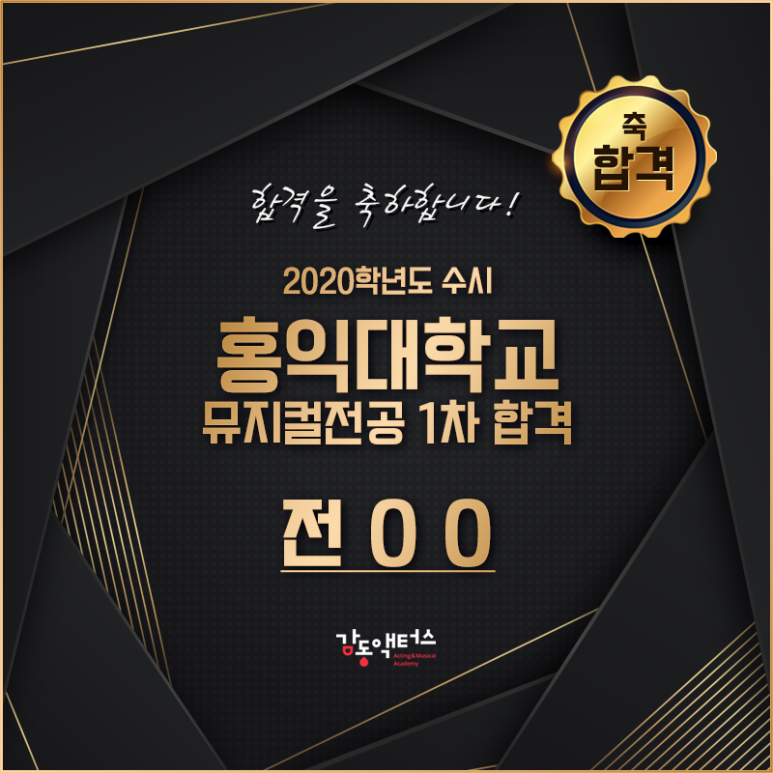 감동액터스뮤지컬연기학원 이미지