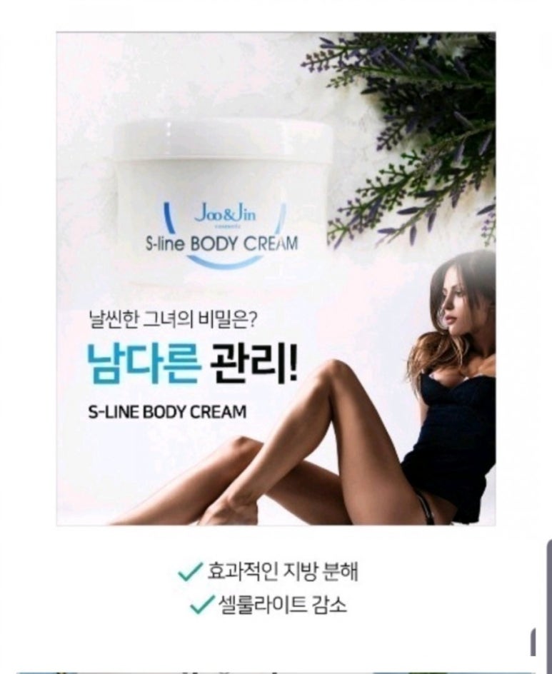 에스라인 이미지