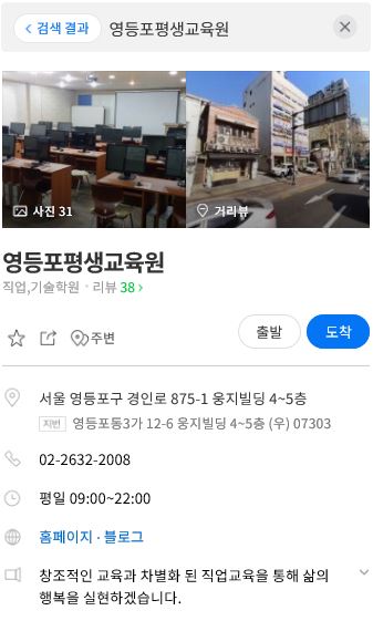영등포평생교육원 이미지