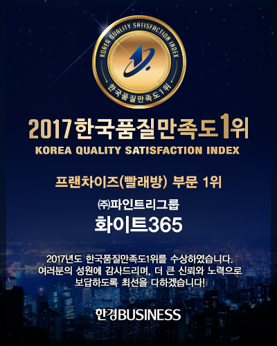 화이트세탁소 이미지