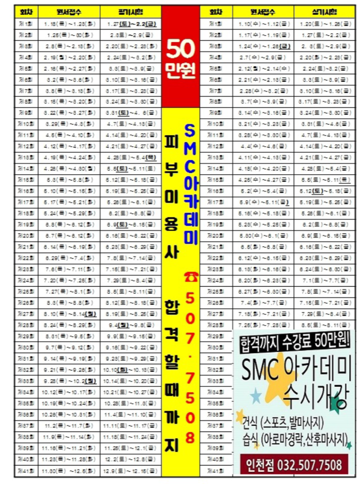 경락바디케어 이미지