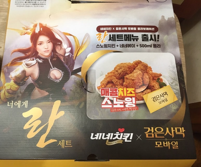 네네치킨부평 이미지