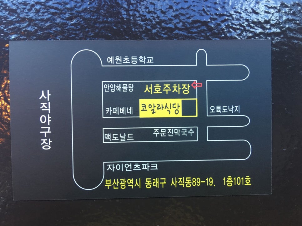 코알라식당 이미지