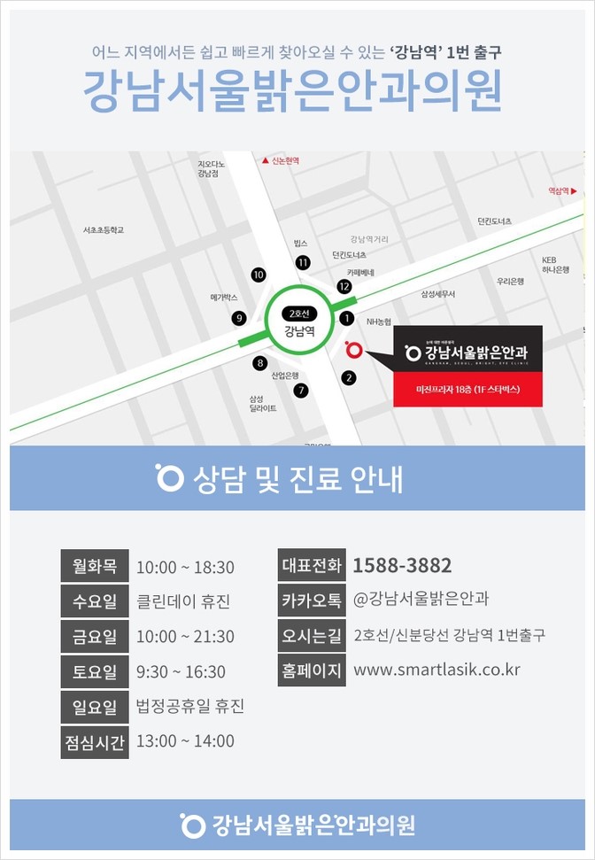 밝은서울안과의원 이미지
