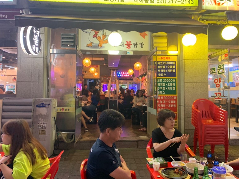 홍대불닭발 이미지