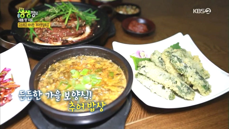 돼지랑추어랑 이미지