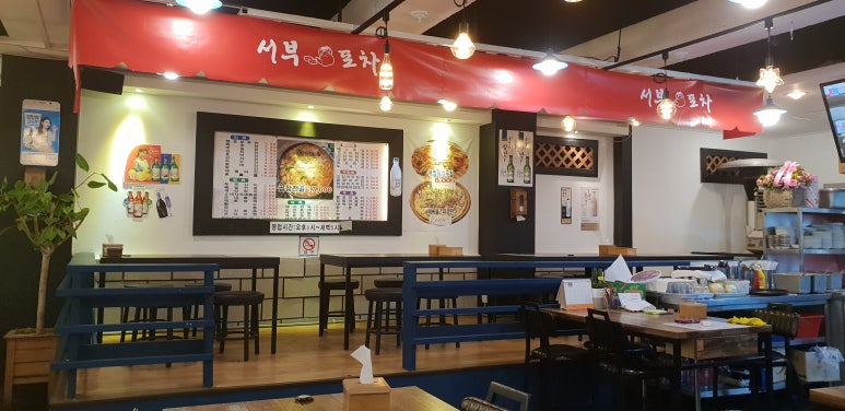 서부포차 이미지