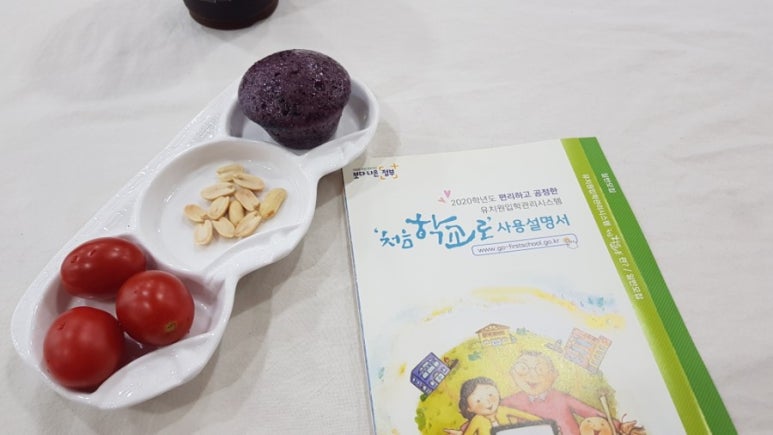 화승유치원 이미지