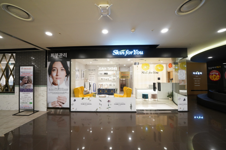 스킨포유 강서점 이미지