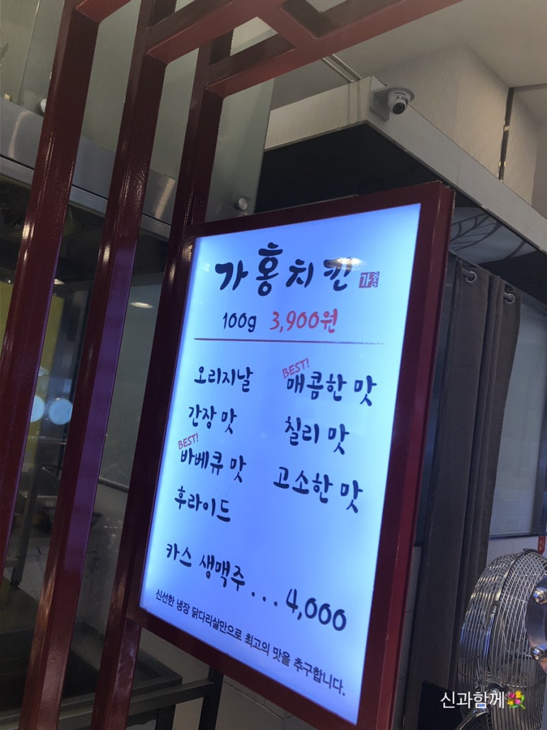 가홍치킨 이미지